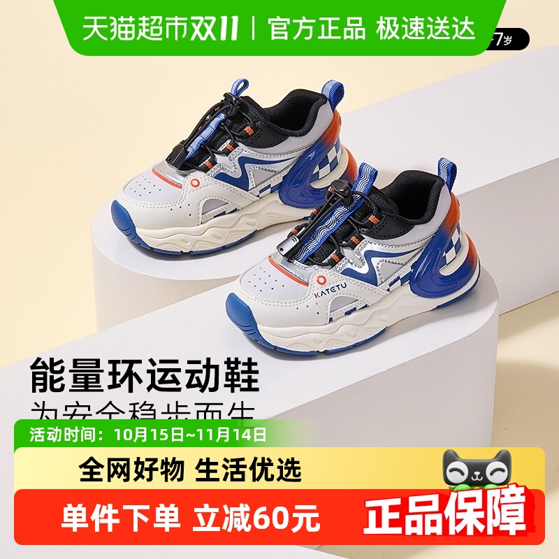 卡特兔秋季软底防滑儿童运动鞋