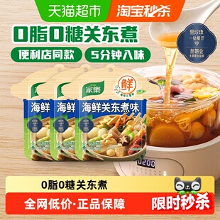 家乐关东煮汤料料包水煮菜调料包便利店同款 3包 汤底速食46g