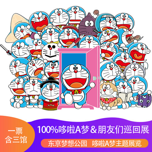 [Tokyo Dream Park-100%哆啦A夢 & Friends in 东京]一票含3馆游览门票