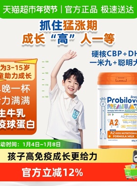 爱薇牛澳洲进口190A2儿童生牛乳高钙儿童成长营养配方牛奶粉800g