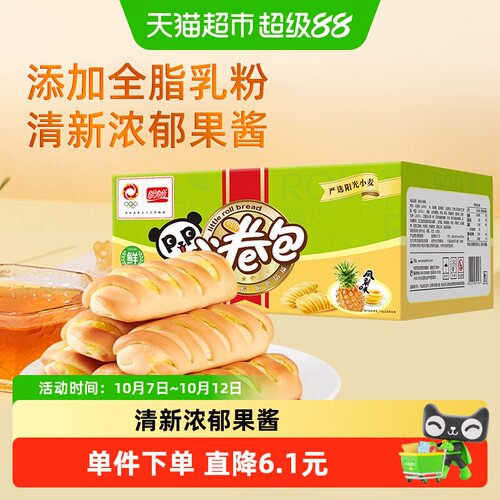 盼盼凤梨味小卷包香软1050g