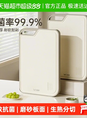 双枪菜板防霉抗菌家用切水果砧板切菜板厨房专用pp食品级砧板1片