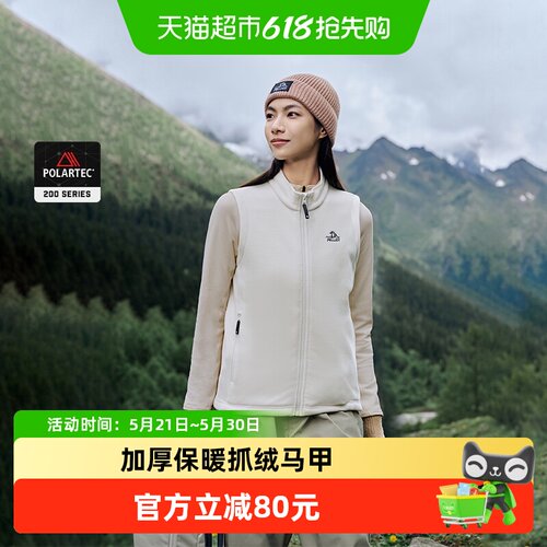 伯希和女款抓绒马甲亲肤透气