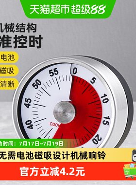 炊大皇厨房计时器磁吸无需电池