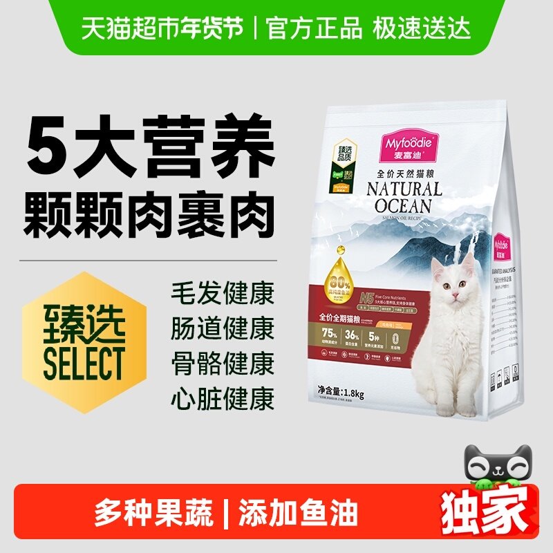 �󸻵�è��N5�����ʼ���1.8kg 137.5Ԫ��5��(��27.5Ԫ/��)