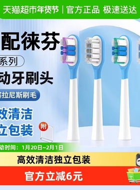适配Laifen徕芬电动牙刷头软毛通用LFTB01-P/A/S替换扫振成人通用