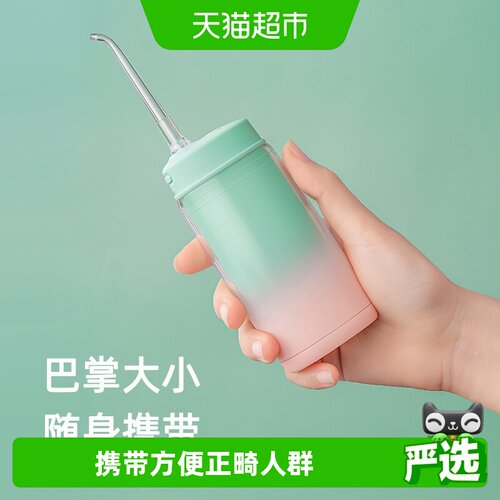 拜尔便携冲牙器水牙线