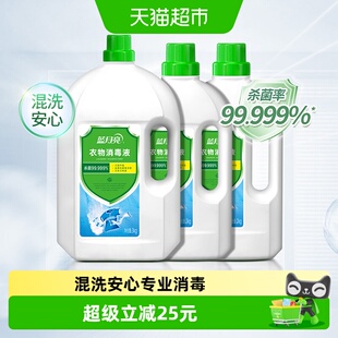 蓝月亮衣物消毒液消毒水14斤囤货装内衣裤洗衣专用杀菌率99.999%*