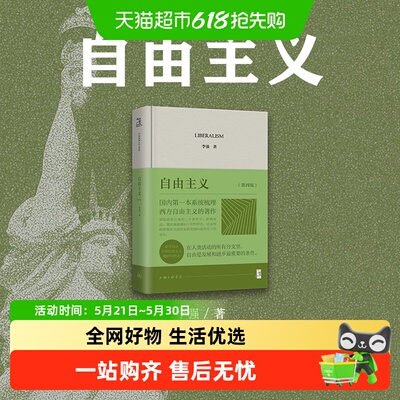 自由主义西方文明的世俗形态