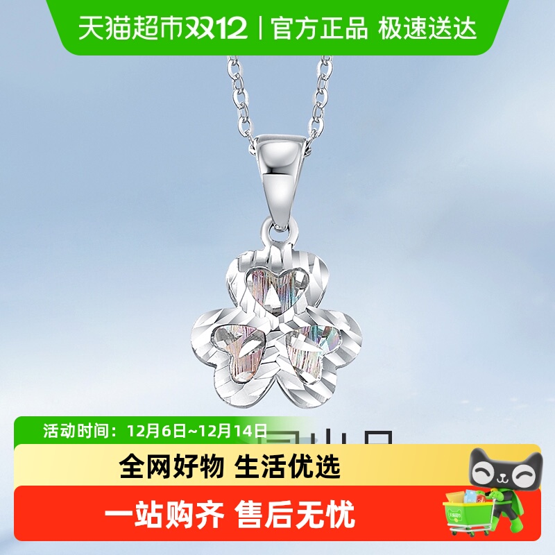 梦金园爱心三叶草铂金吊坠