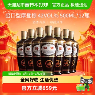 汾酒山西杏花村42度出口型摩登棕清香型白酒500ml*12瓶
