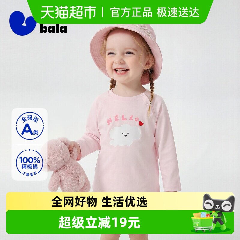 �������������ͯ����T���׷�����͸��ѧԺ�籦�������2026�� 68.3Ԫ(��88VIP 95��)