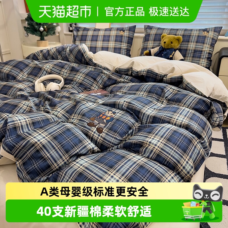 TeenieWeenie小熊学院风全棉三四件套纯棉蓝色格子被套男生床单笠