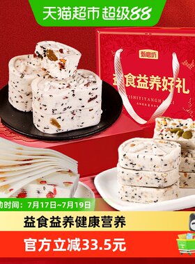 甄磨坊健康营养八珍糕送礼