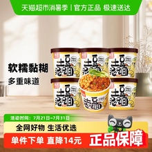 阿宽土豆泥泥拌面烧烤味84g*6杯特色方便速食拌面泡面宵夜小吃