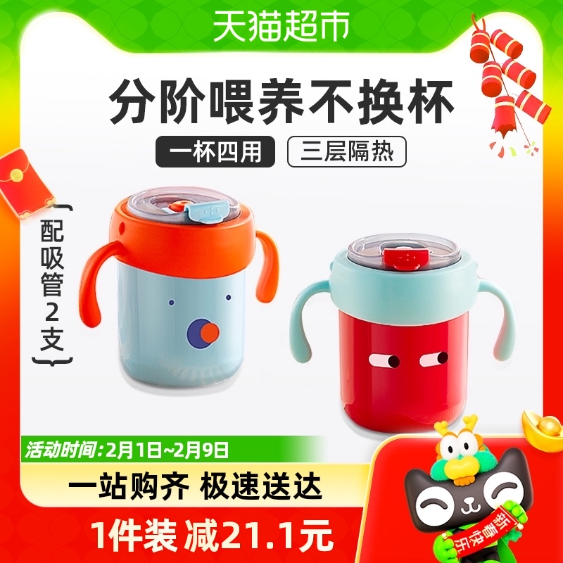 蓓兜儿童牛奶杯学喝水杯带刻度硅胶吸管直饮300ml防摔316L不锈钢