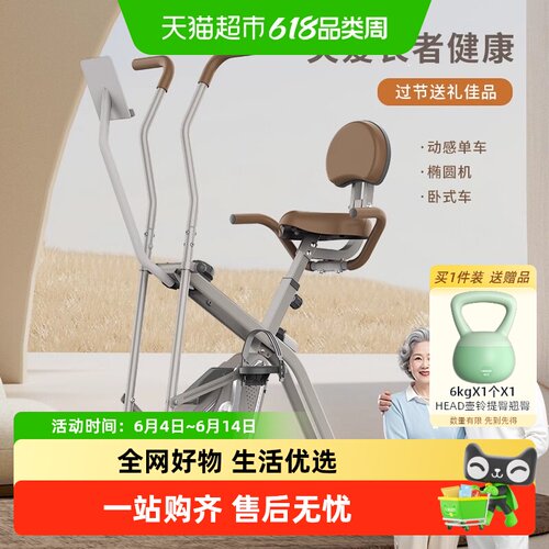 HEAD海德智能健身椭圆机