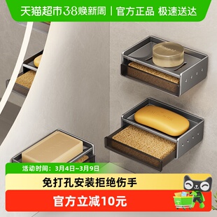 卡贝家用高档沥水肥皂架香皂盒浴室卫生间壁挂式皂盒免打孔置物架