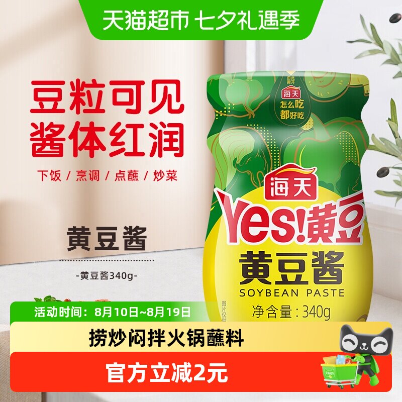 海天黄豆酱百搭百变340g*1瓶