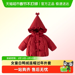 班喜迪女童羽绒服冬装儿童白鸭绒外套宝宝连帽棉服冬季过年拜年服
