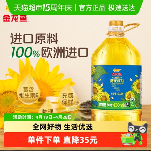 金龙鱼不油腻葵籽油5.43L×1桶