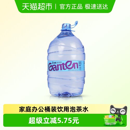 Ganten/景田天然矿泉水15L×1桶
