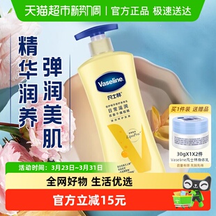 Vaseline 凡士林倍护精华修护男女润肤乳身体乳400ml