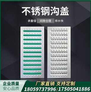 盖水下水道沟地沟盖板水槽雨30排水沟不锈钢4盖 201格栅厨房篦子