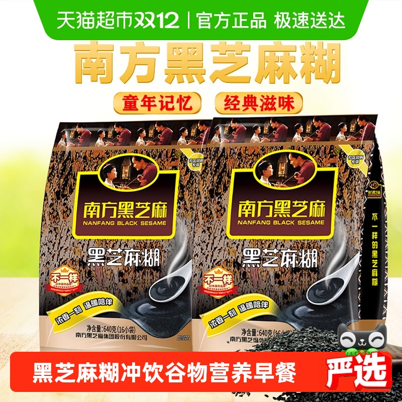 南方黑芝麻糊代餐