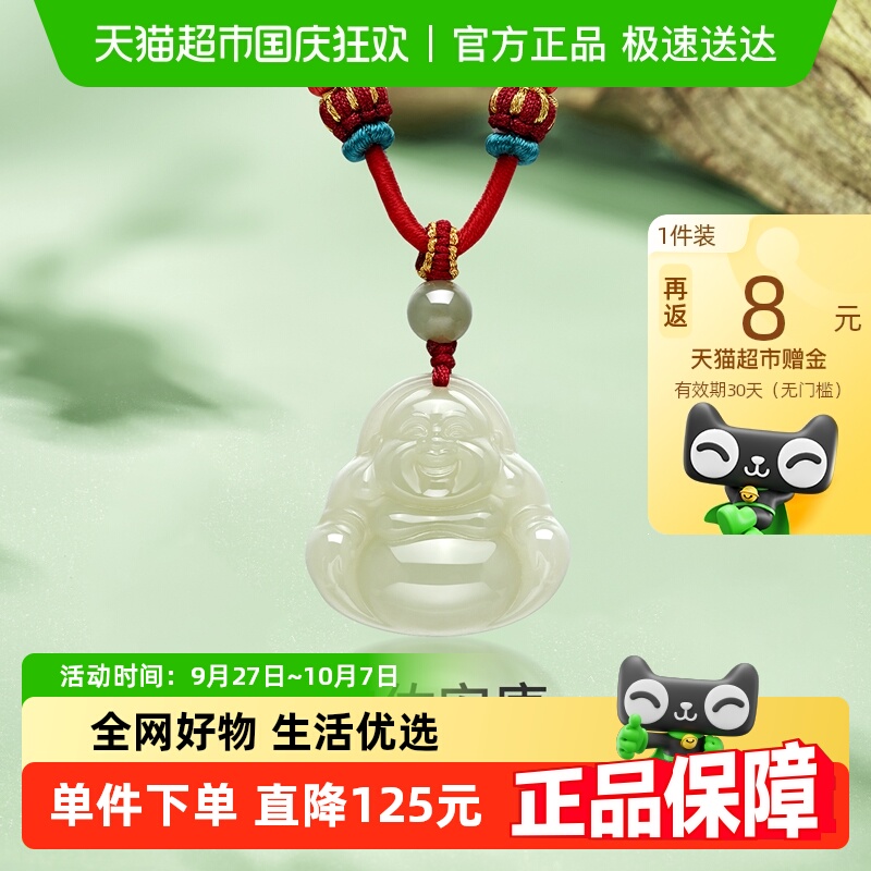 梦金园小佛和田玉吊坠生日礼