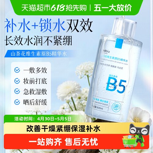 国货甄选！积雪草爽肤水补水保湿