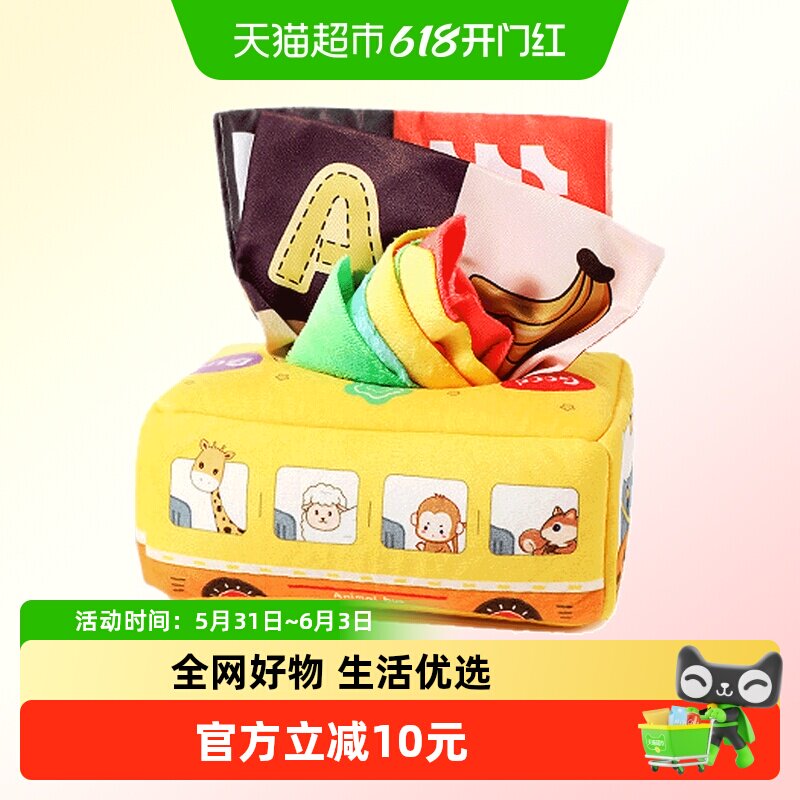 婴儿仿真抽纸玩具宝宝3月1岁益智早教撕不烂的纸巾盒认知启蒙布书