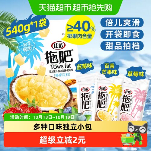 佳达椰果肉混合味碎碎冰果冻540g