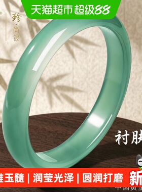 珍尚银玉髓手镯色泽靓丽送女友