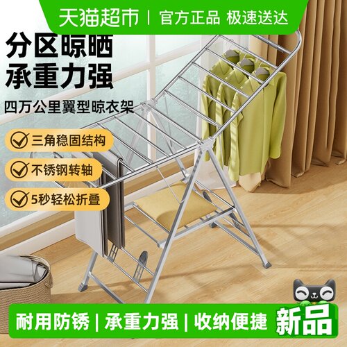 40000KM/四万公里落地折叠晾衣架