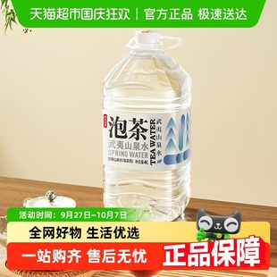 農(nóng)夫山泉武夷山泡茶山泉水4L 4桶飲用水 胡可推薦