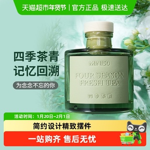 MINISO/名创优品四重奏无火香薰香氛家用室内持久高级香薰精油