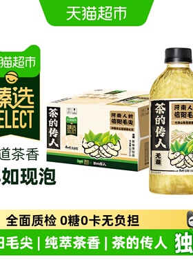 猫超臻选茶的传人信阳毛尖330ml*12瓶整箱康师傅0糖0能量茶饮料