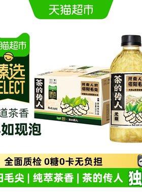 猫超臻选康师傅信阳毛尖12瓶