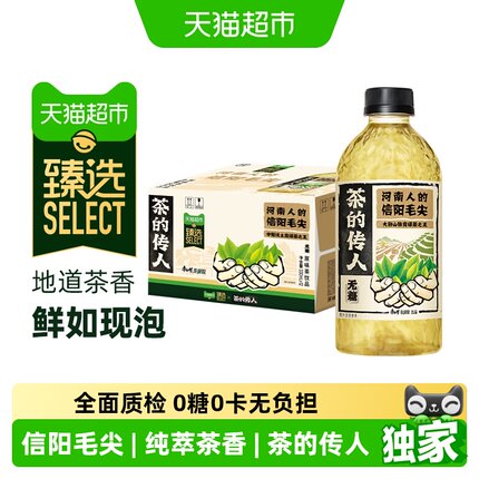 猫超臻选茶的传人信阳毛尖330ml*12瓶整箱康师傅0糖0能量茶饮料