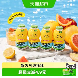 金豆芽果汁饮料金银花柚子汁155mL*4瓶