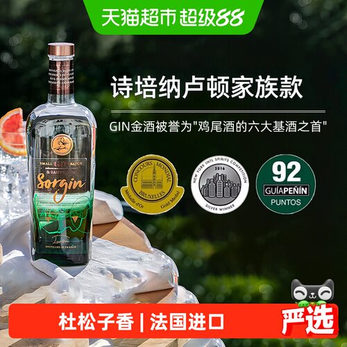 法国锁金长相思金酒