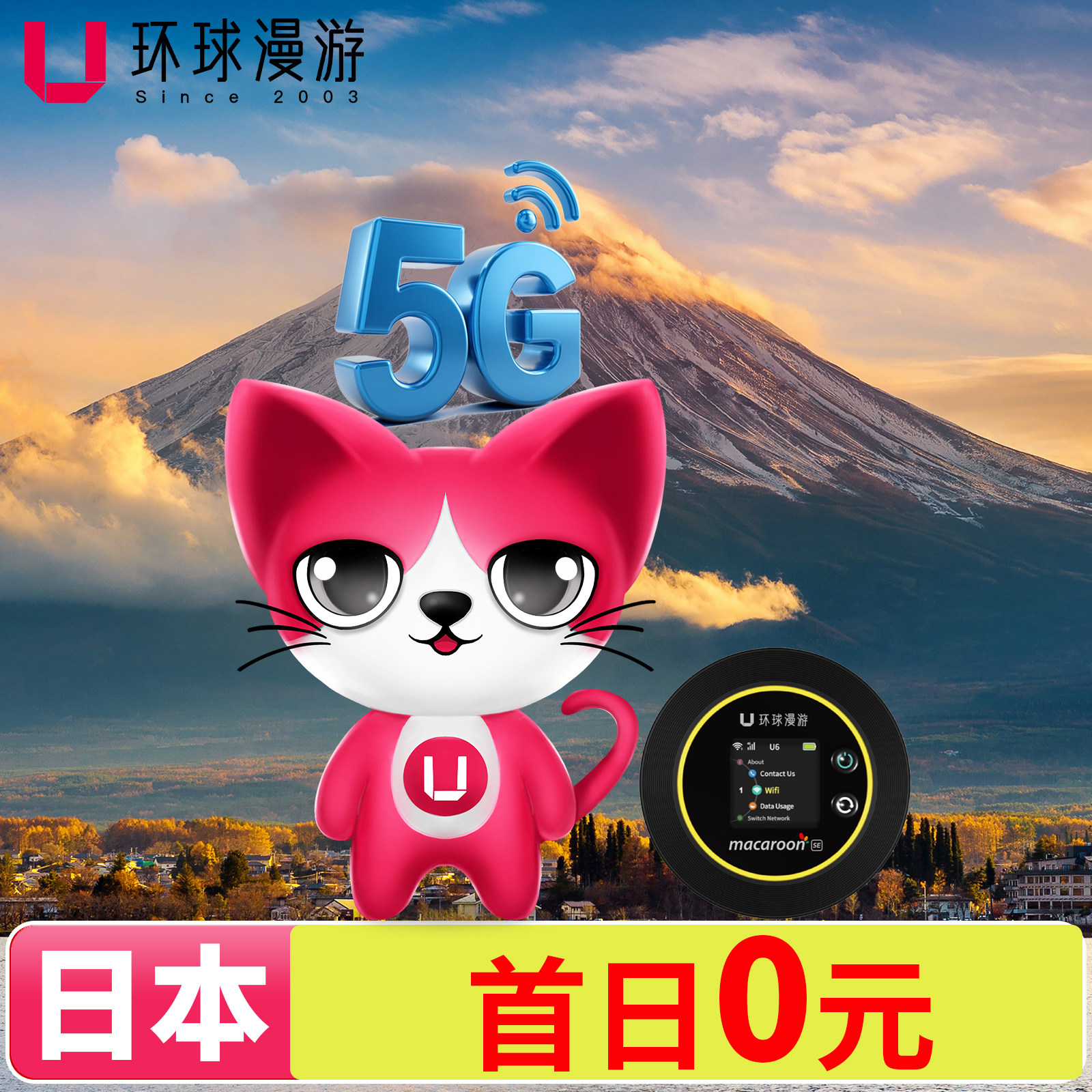 日本wifi租赁