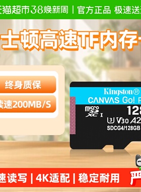 金士顿tf卡4k摄影高速闪存卡记录仪存储卡影石大疆无人机pocket3