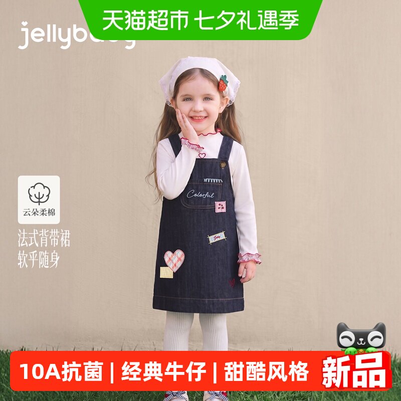 jellybaby女童秋季牛仔裙
