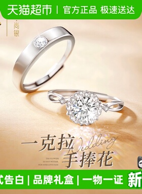 珍尚银纯银情侣对戒银戒指一对款