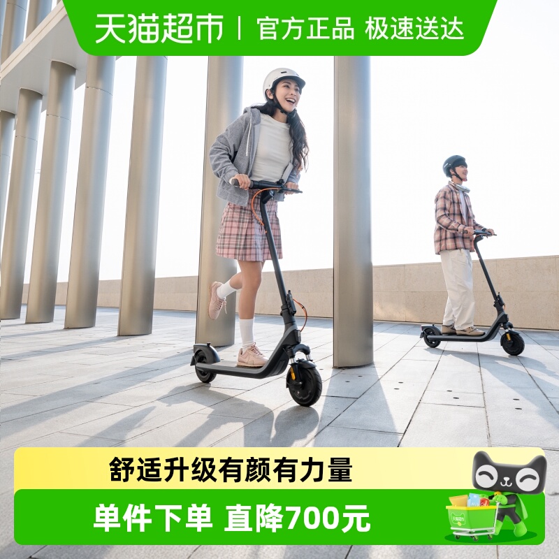 Ninebot九号E2Plus电动滑板车