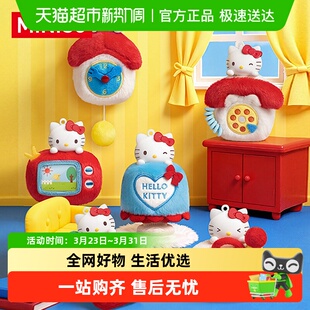 MINISO 名创优品凯蒂猫趣味小家电香薰盲盒挂件潮流毛绒玩具挂饰