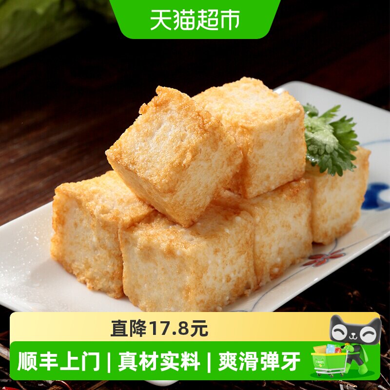 海霸王鱻宴鱼籽鱼豆腐125g海鲜丸关东煮速冻火锅烧烤食材