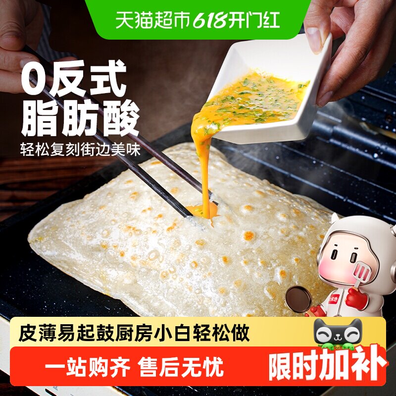 大希地鸡蛋灌饼皮胚子儿童早餐半成品手抓饼早点营养早饭速食品